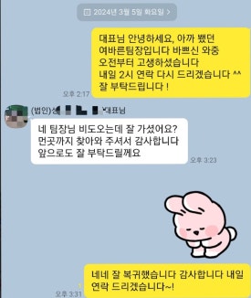 엘아이파트너스 이미지