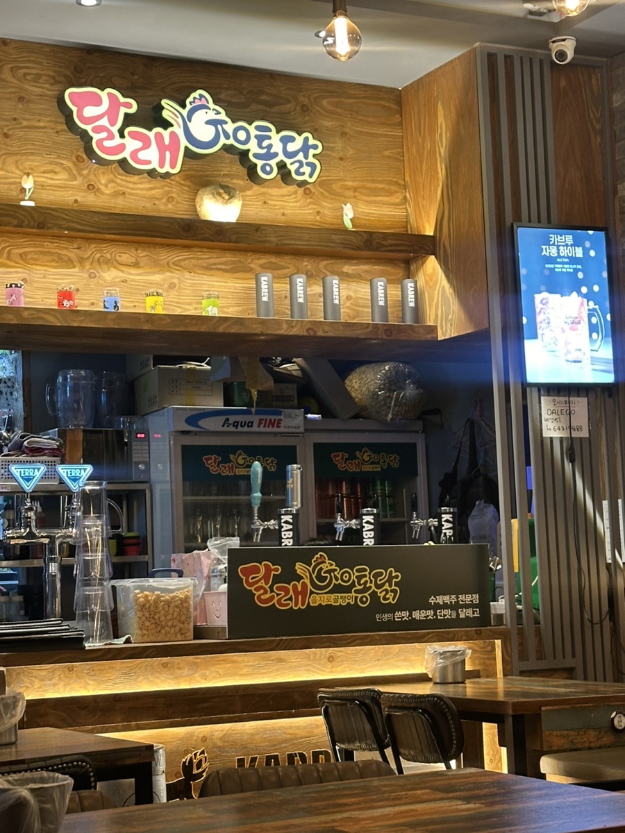 치킨말고통닭 이미지