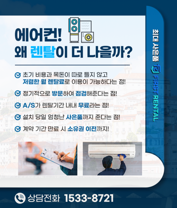 지금;렌탈 이미지