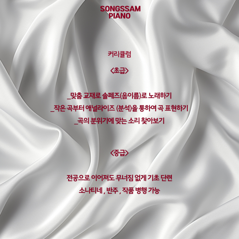 송쌤피아노 이미지
