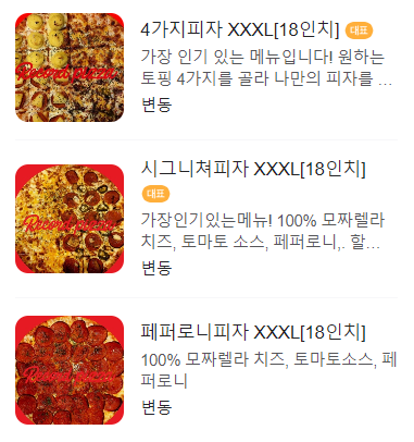 레코드피자 이미지