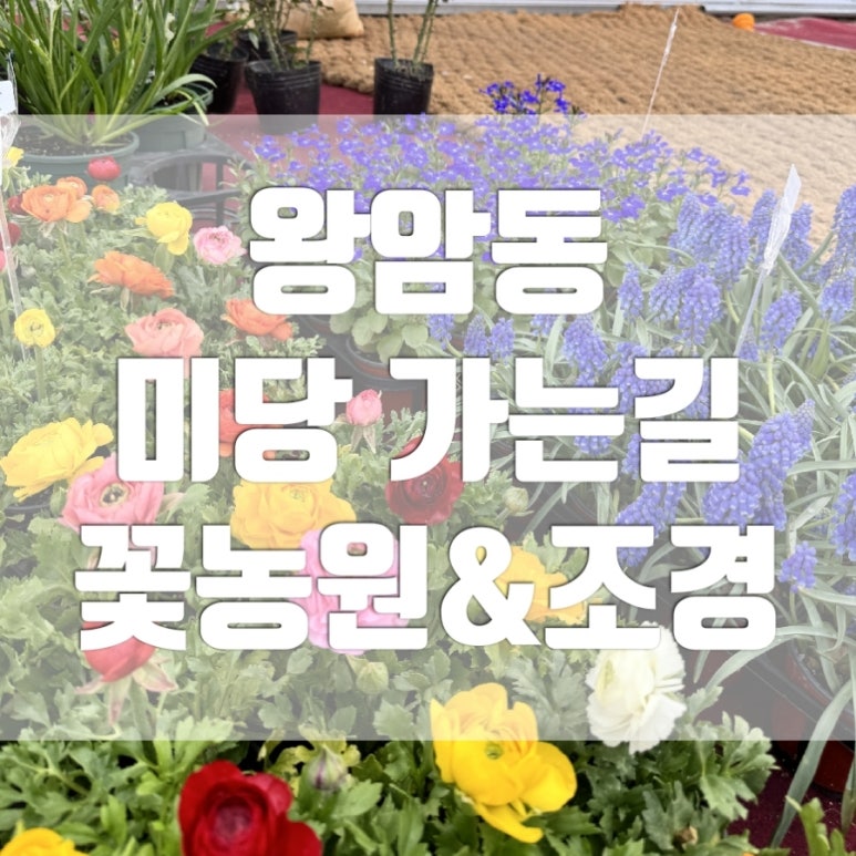 미당조경 이미지