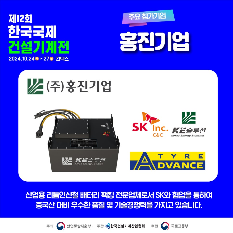 홍진기업 이미지