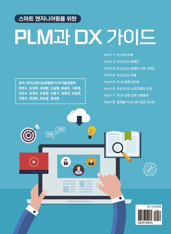 스마트엔지니어링 이미지