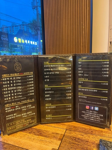 바른고기엘베요타 이미지