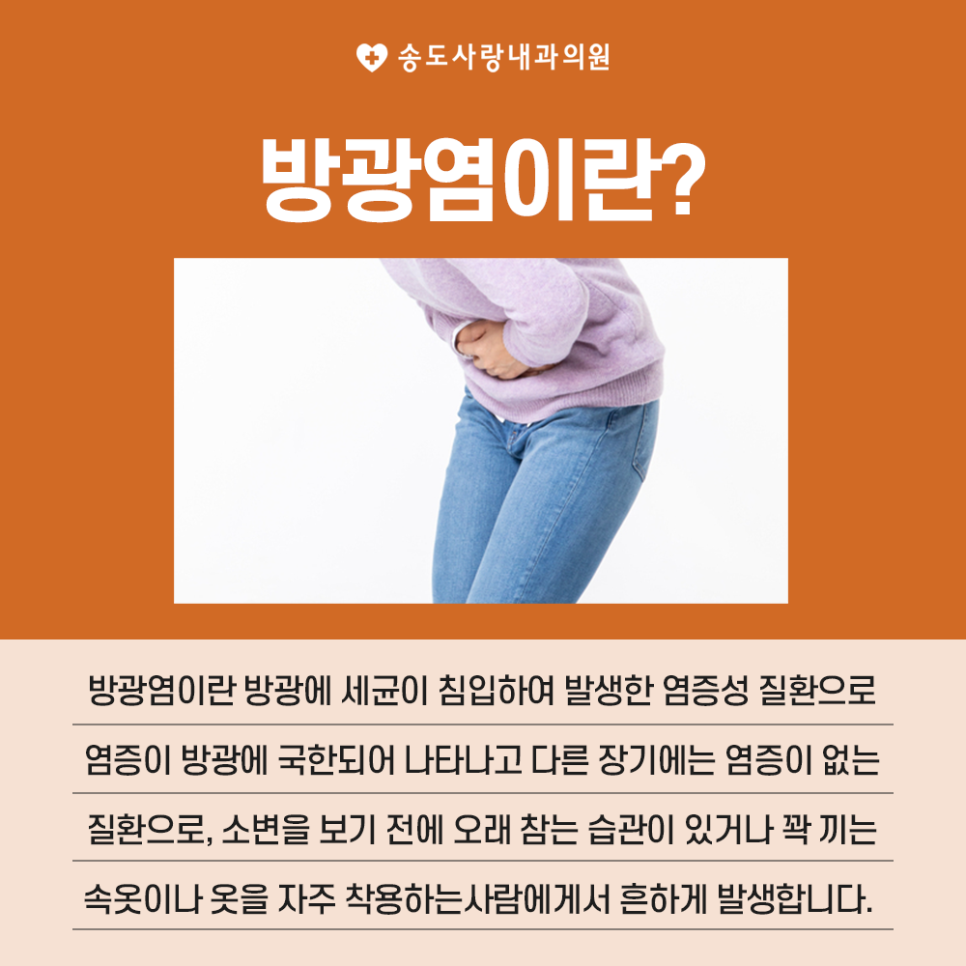 송도사랑내과의원 이미지