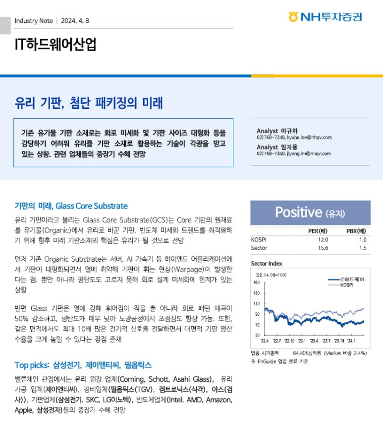 미래유리 이미지