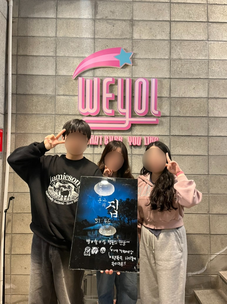 위요 이미지