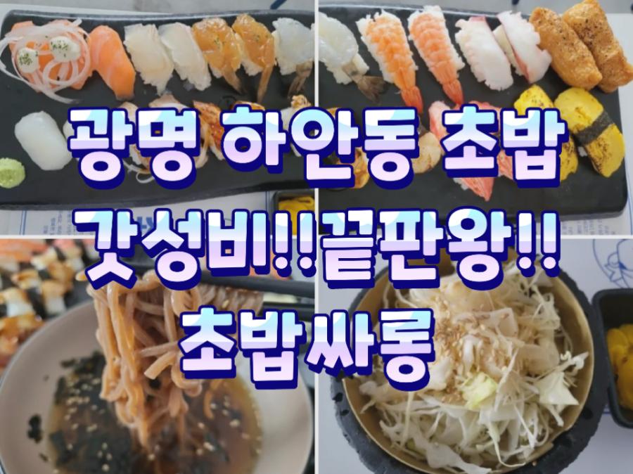 초밥싸롱 이미지