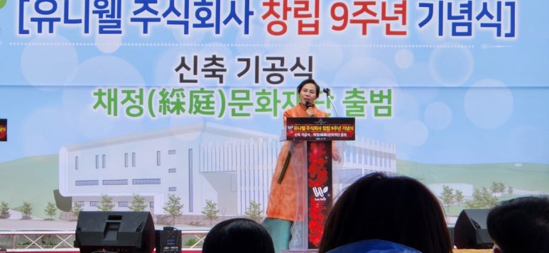 유니웰 이미지