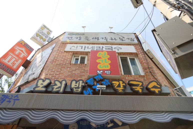 신가네손칼국수 이미지