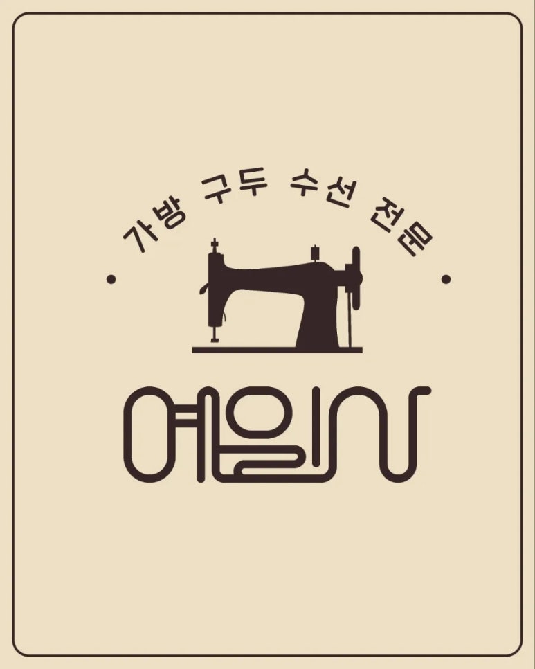 가든수선 이미지