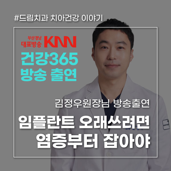 김정우치과 이미지