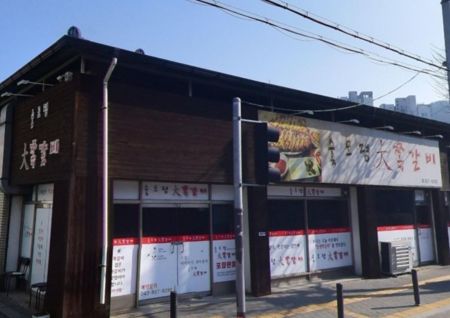 숯도령대쪽갈비 이미지
