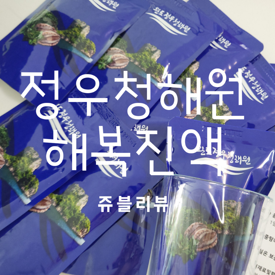 해원식품 이미지