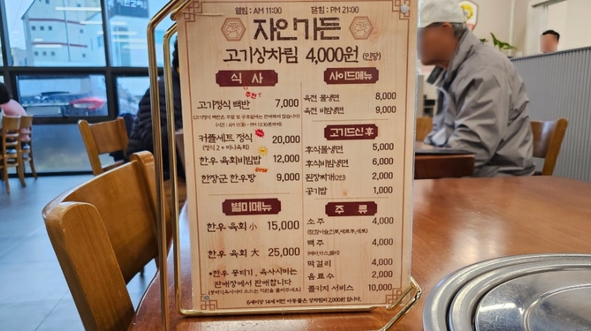 자인백반 이미지