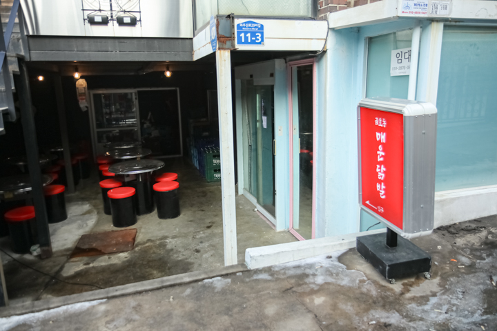 금호동매운닭발 이미지