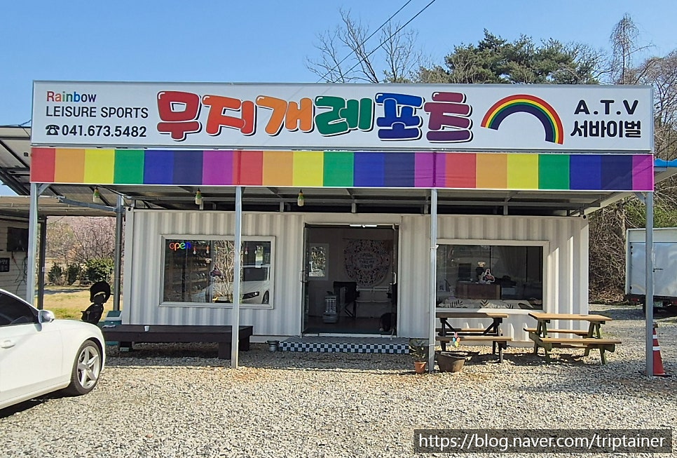 안면도무지개레포츠 이미지