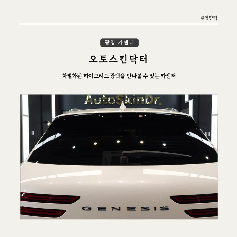 오토스킨닥터 이미지