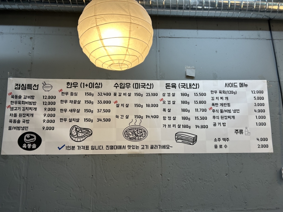 육동솔 이미지