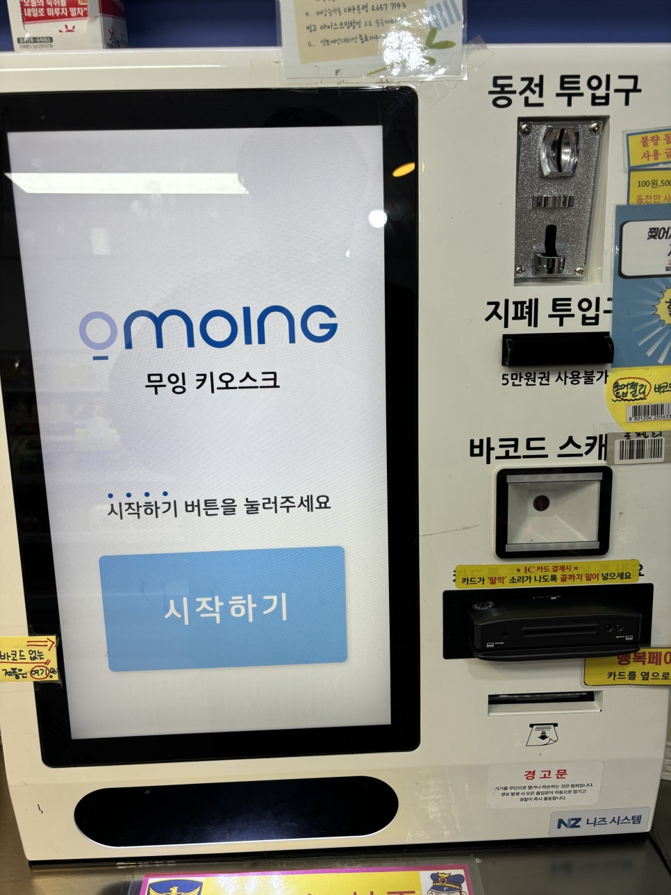 빙고아이스크림할인점 이미지