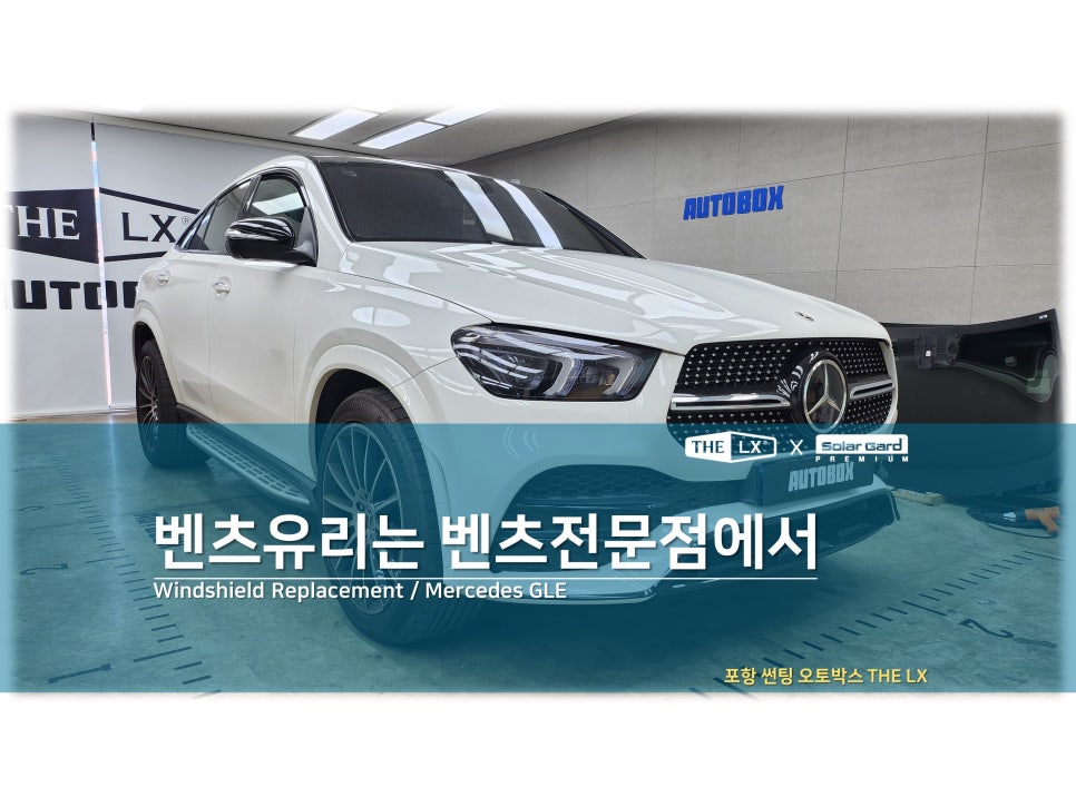 울진차유리 이미지