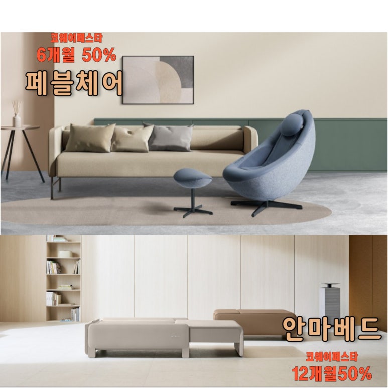 코웨이 트러스트 대리점 이미지