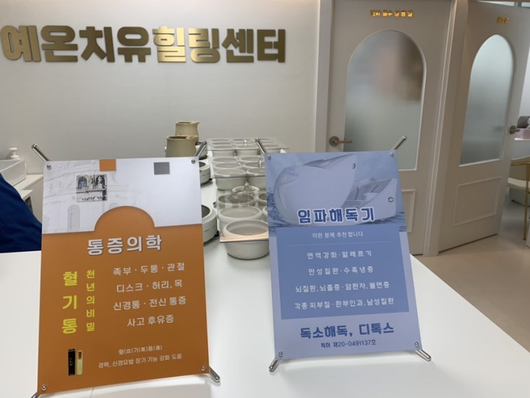 예온라이프 이미지