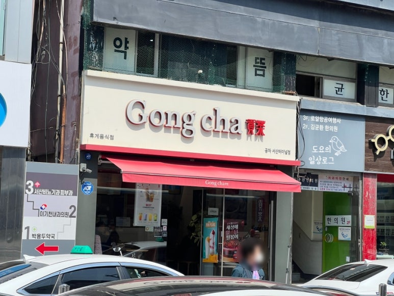 공차서산 이미지