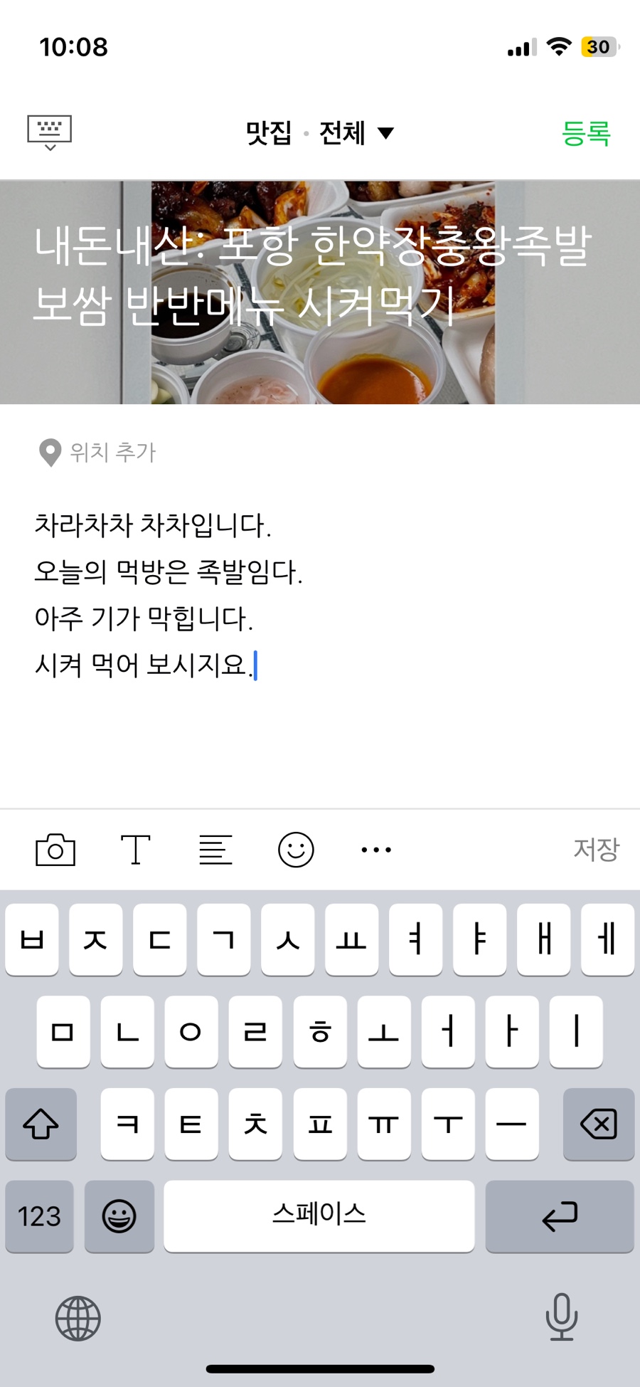 한약장충왕족발 이미지