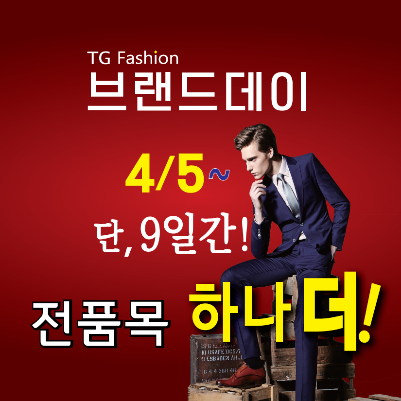 TG패션 이미지