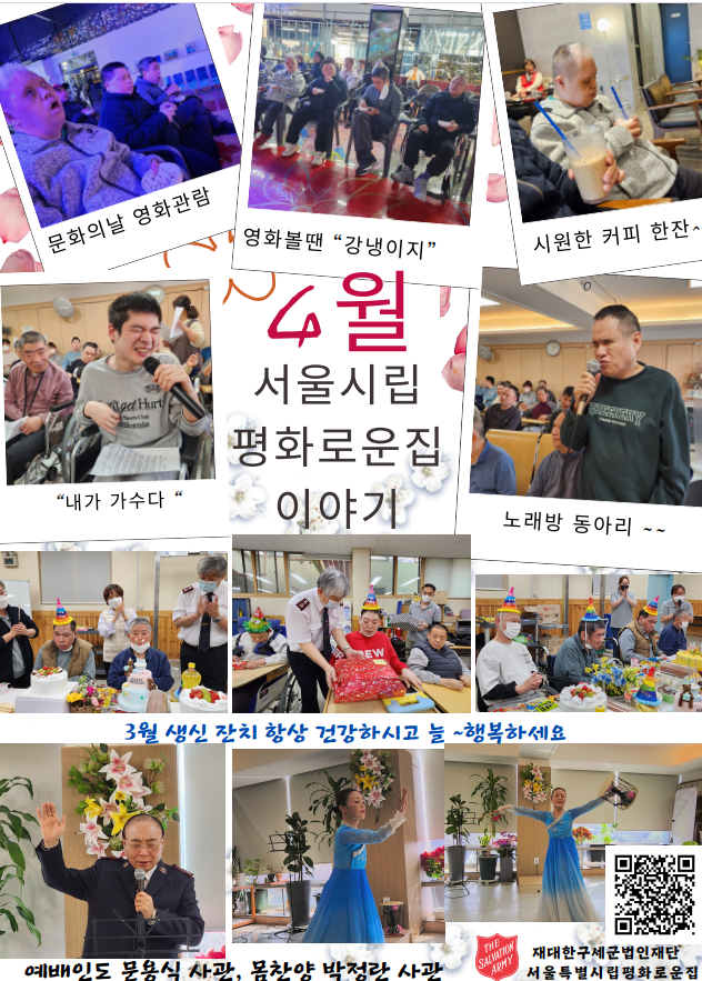 서울특별시립평화로운집 이미지