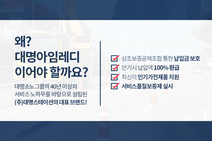 (주) 대명스테이션 이미지