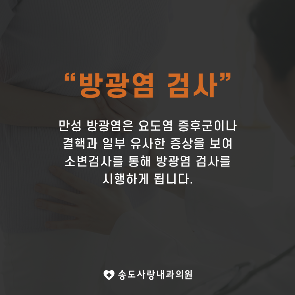 송도사랑내과의원 이미지