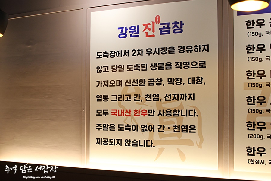 강원진곱창 이미지