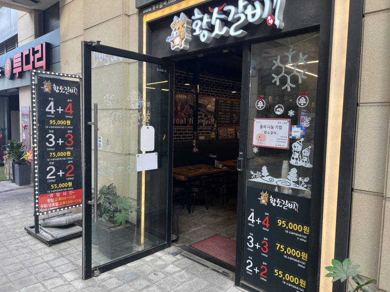 황소갈비 이미지