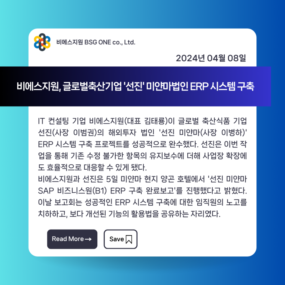 비에스글로벌 이미지