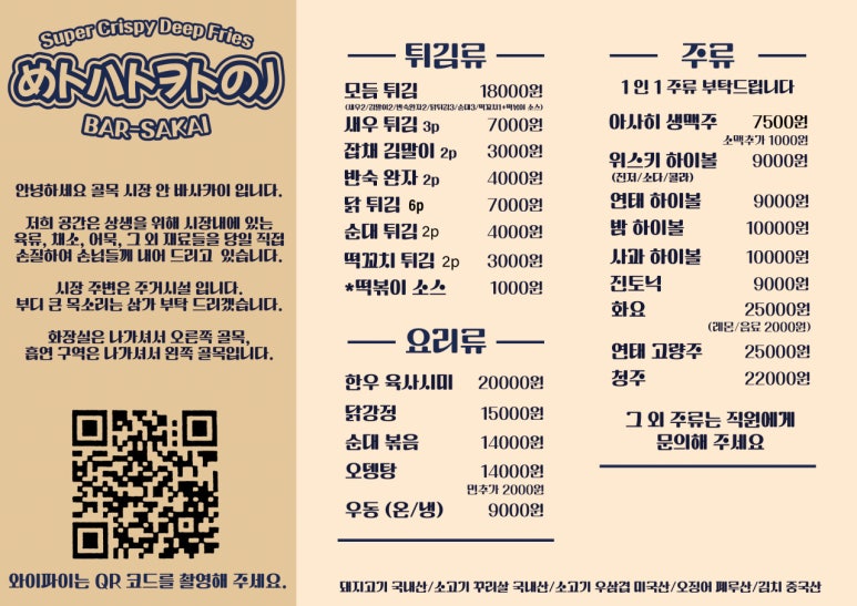 바사카이 이미지