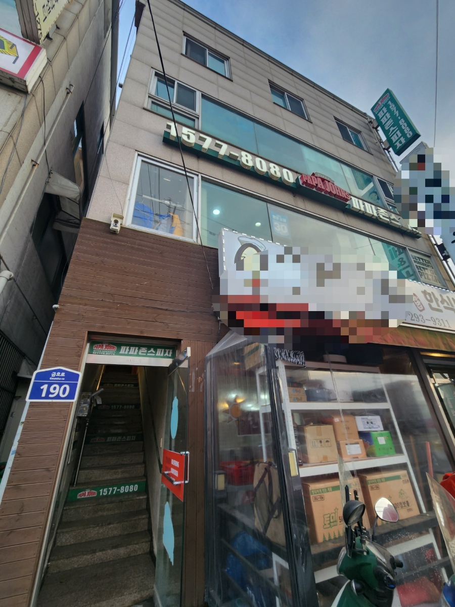 파파존스 서수원점 이미지