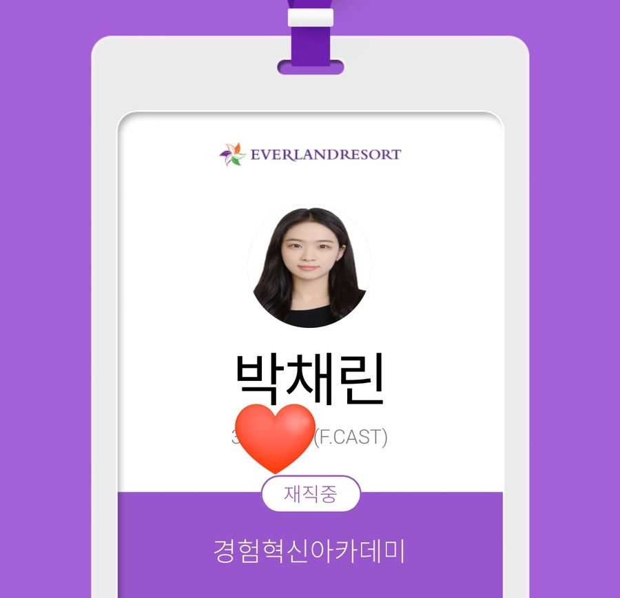 (주)에버투어 이미지