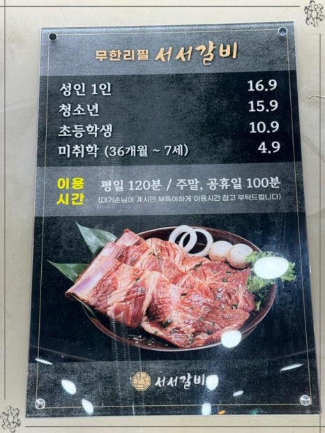 백년손님서서갈비 이미지