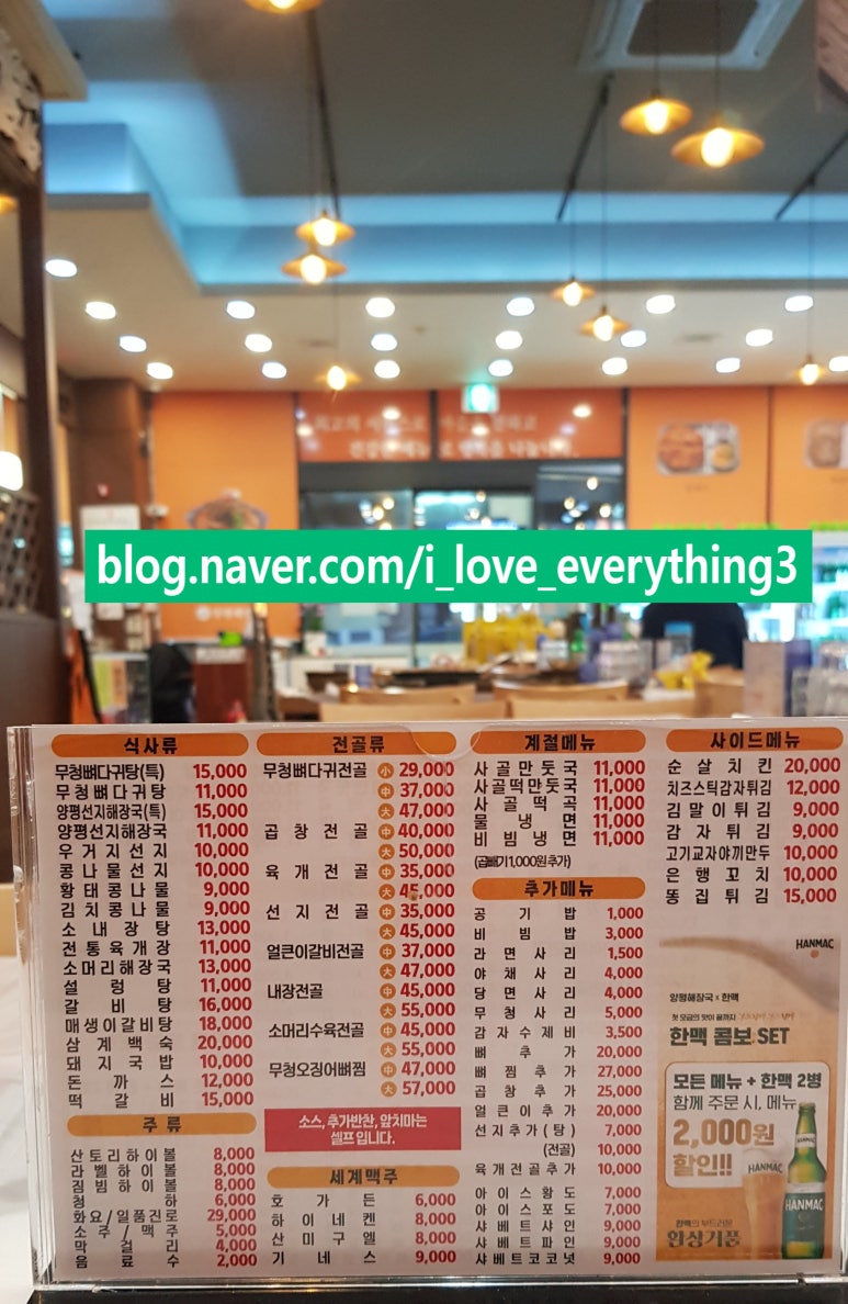 남다른양평해장국 이미지