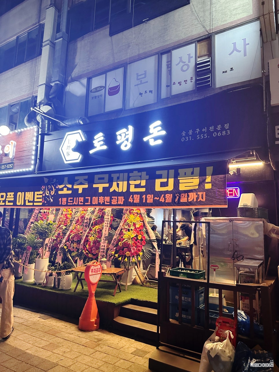 토평돈 이미지