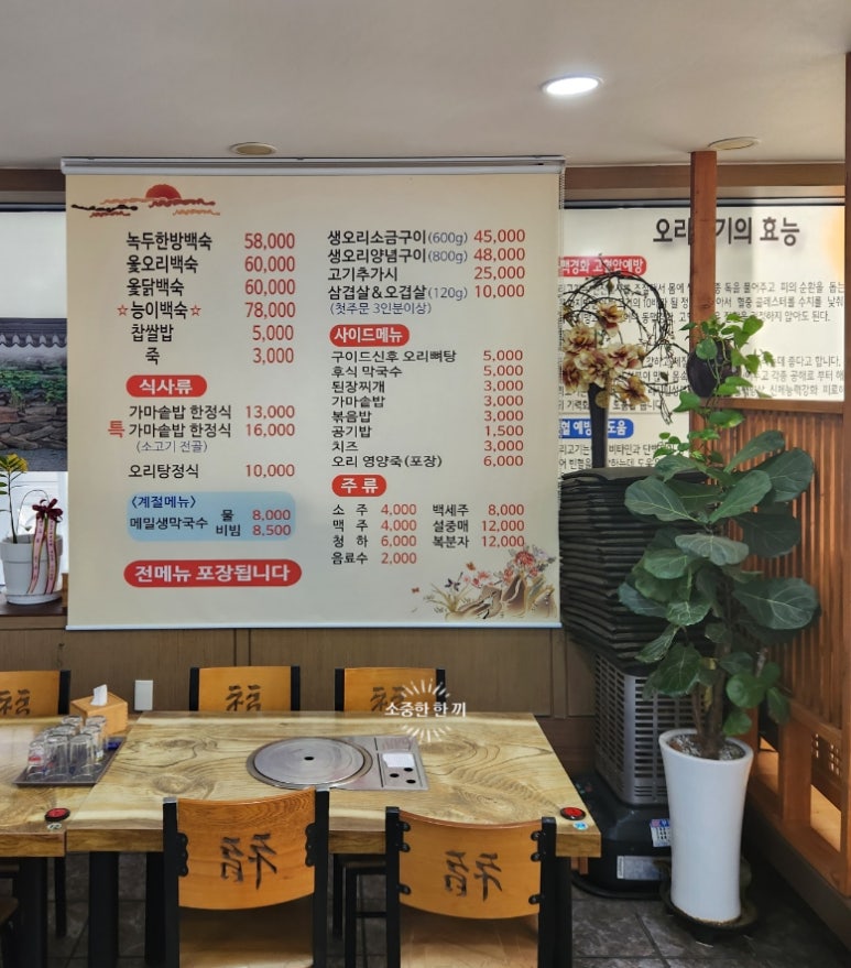 송도장수촌 이미지