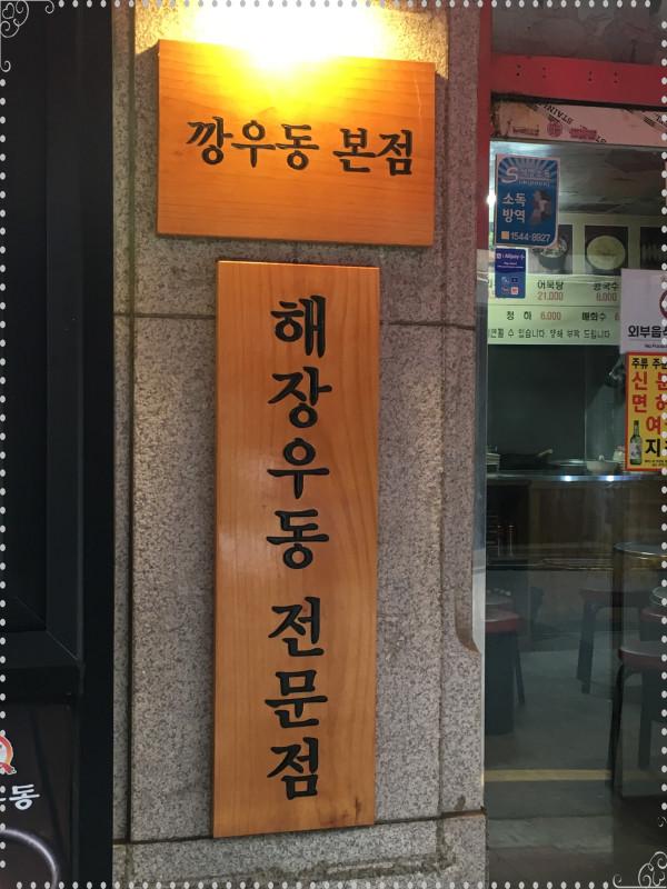 깡우동수원 이미지
