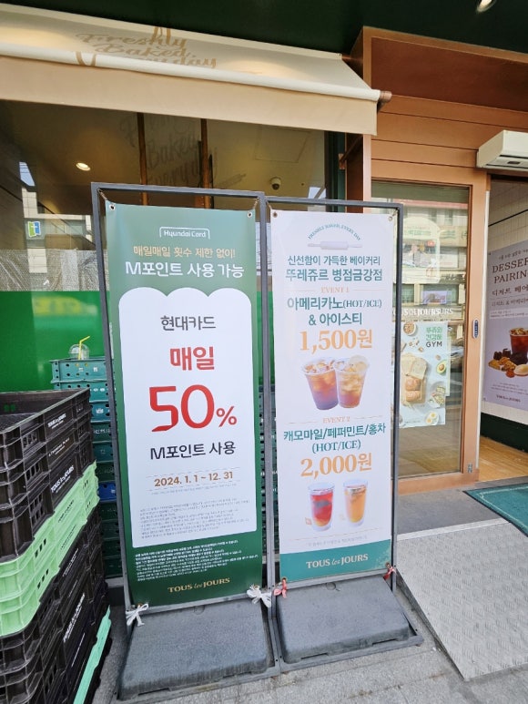 뚜레쥬르금강점 이미지