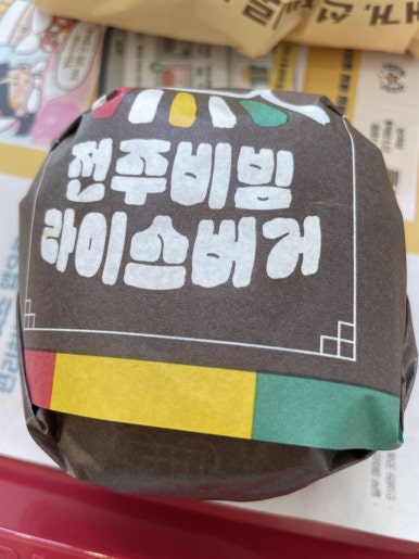 롯데리아성수역점 이미지