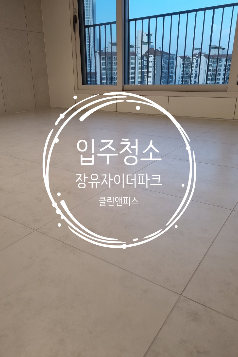 평화더클린 이미지
