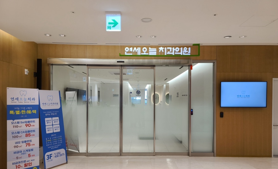 주안연세의원 이미지