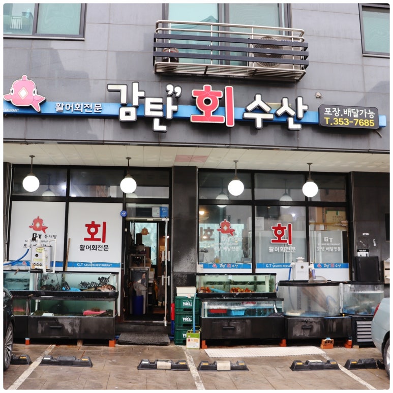 감탄회수산 이미지